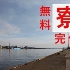 【寮/社宅/住み込み】急募！クラムシェルオペレーター/経験者歓迎...