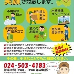 ご相談お待ちしております。の画像