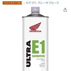新品のバイクオイルとバッテリー