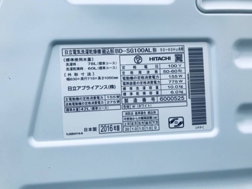 ②477番 日立✨電気洗濯乾燥機✨BD-SG100AL‼️