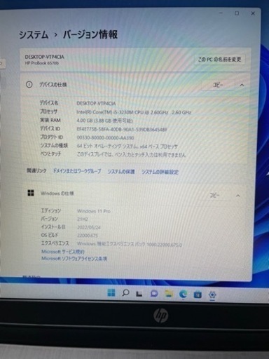 HP 15インチノートPC　 Windows11インストール品　