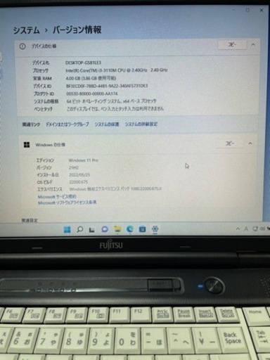 富士通　15インチノートPC　 Windows11インストール品　