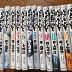 代理　バカボンド1-15巻の画像