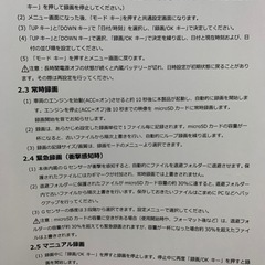 Owltechドライブレコーダーの画像