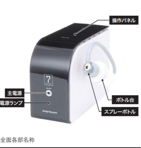 吸引&スプレー美顔器