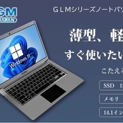 超軽量 ノートパソコン 14.1インチ 液晶 SSD128GB ...