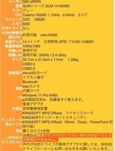 超軽量 ノートパソコン 14.1インチ 液晶 SSD128GB メモリ6GB