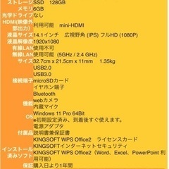 超軽量 ノートパソコン 14.1インチ 液晶 SSD128GB メモリ6GBの画像