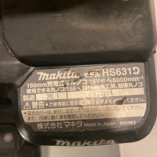 マキタ 丸のこバッテリーセット