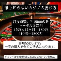 勝てるカジノ法書類