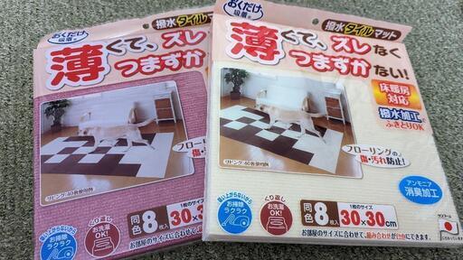 撥水タイルマット　２セット１６枚　未開封品