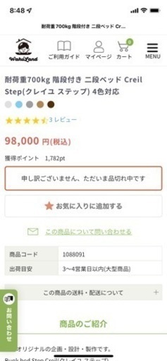 耐荷重700kg 階段付き 二段ベッド Creil Step(クレイユ ステップ)