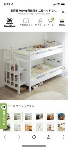 耐荷重700kg 階段付き 二段ベッド Creil Step(クレイユ ステップ)