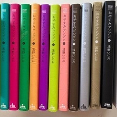 『おやすみプンプン』全13巻