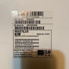 2007年製のマック　Mac デスクトップを直して下さい − 東京都