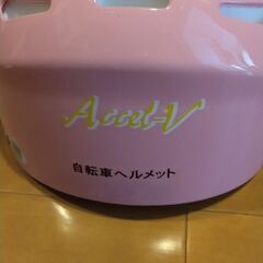 子供用自転車　プラス　　￥1000でヘルメット付（使ってないものです）