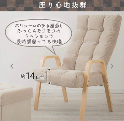 1人用　リクライニングソファ　1人掛けチェア