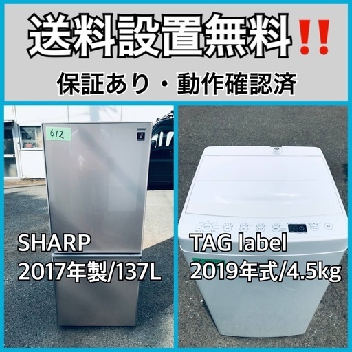超高年式✨送料設置無料❗️家電2点セット 洗濯機・冷蔵庫 93