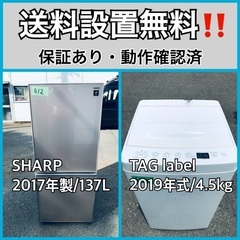  超高年式✨送料設置無料❗️家電2点セット 洗濯機・冷蔵庫 93