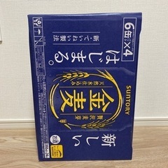 金麦　1ケース