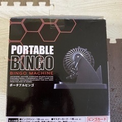 ビンゴマシン