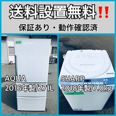 超高年式✨送料設置無料❗️家電2点セット 洗濯機・冷蔵庫