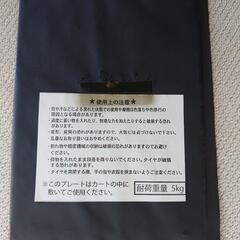 【決まりました】コンパクトキャリーカートの画像