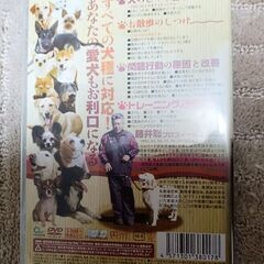 犬のしつけ方 DVD×4種類の画像