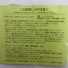 【未使用品】an・an　ペアスチームグルメセットの画像