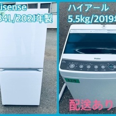 ⭐️2021年製⭐️送料設置無料！！今週のベスト家電★洗濯機/冷蔵庫✨一人暮らし応援♬