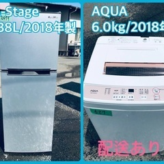 ⭐️2018年製⭐️ 限界価格挑戦！！新生活家電♬♬洗濯機/冷蔵庫