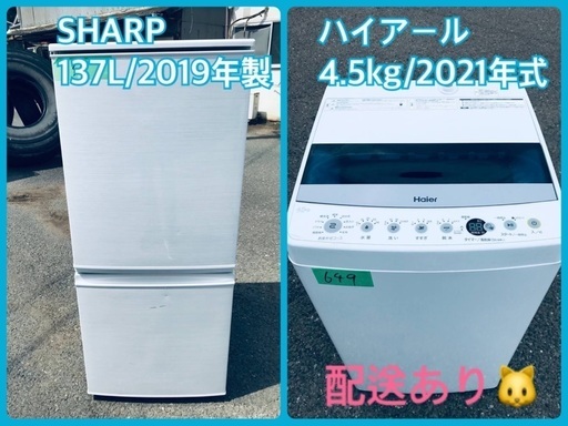 ⭐️2019年製⭐️ 限界価格挑戦！！新生活家電♬♬洗濯機/冷蔵庫♬