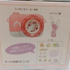 すみっコぐらし　カメラ型シャボン玉メーカーの画像
