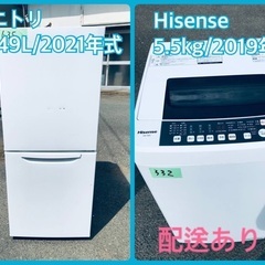 ⭐️2021年製⭐️今週のベスト家電★洗濯機/冷蔵庫✨一人暮らし応援♬