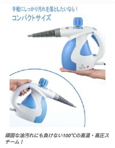 スチームクリーナー　箱付き　1回使用のみ