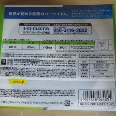 美品　未開封品　バーベイタムジャパン 三菱ケミカルメディア Verbatim 1回録画用 BD-R VBR130RP10V1 (片面1層/1-6倍速/10枚) ホワイトの画像