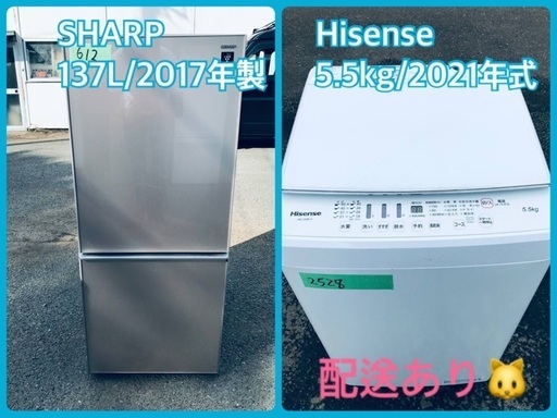 ⭐️2021年製⭐️ 送料設置無料！今週のベスト家電★洗濯機/冷蔵庫✨一人暮らし応援♬