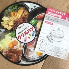 未使用品　グリルパン　クックママ　焼く　煮る　炒める　多用途　電気　万能鍋　大特価‼︎   現品限り‼︎の画像
