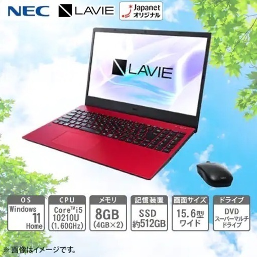 パソコン売ります