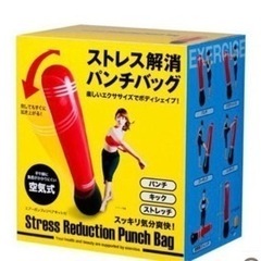 パンチングマシーン