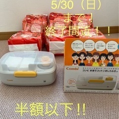 【半額以下！】ベビーコットン&お湯でおしり拭き