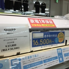 トレファク神戸新長田】SHARPの2020年製エアコンです！!!
