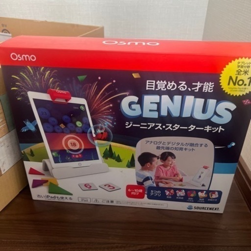 オズモジーニアス スターターキット