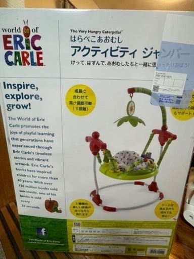 はらぺこあおむし　アクティビティジャンパー