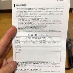 AIVIL 19ミリ　コテアイロンの画像