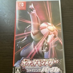 ポケットモンスター シャイニングパール
