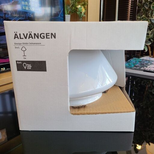 ★新品未使用品★　IKEA イケア　ALVANGEN　エルヴェンゲン　テーブルランプ