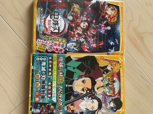 鬼滅の刃 単行本