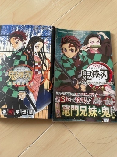 鬼滅の刃 単行本