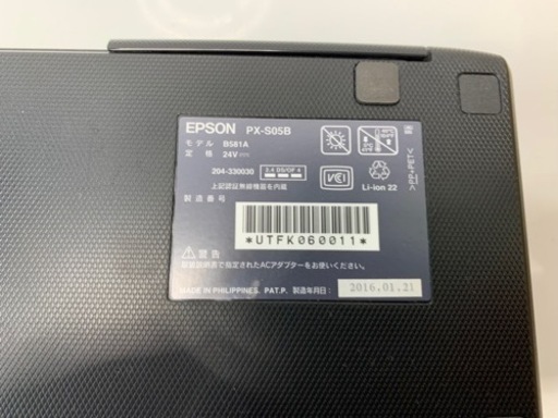 y2027 美品　EPSON PX-S05B モバイルプリンタ　A4 インクジェット　Wi-Fi エプソン　プリンター　モバイルプリン